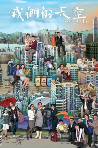 Xem Phim Bầu Trời Riêng