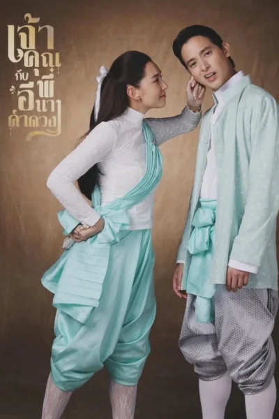 Xem Phim Điện Hạ Và Phu Nhân Kamduang