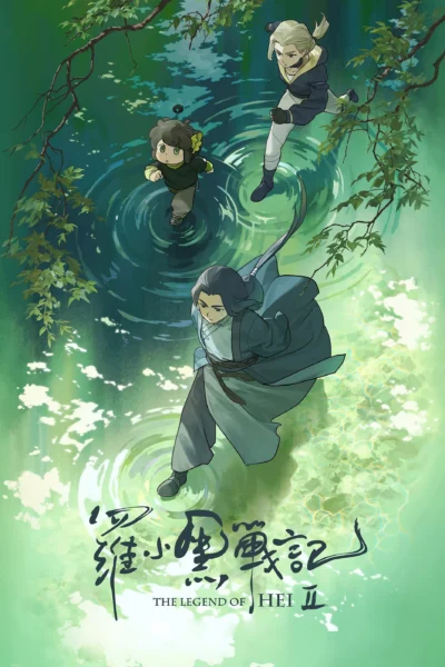Xem Phim Huyền Thoại La Tiểu Hắc 2 (La Tiểu Hắc Chiến Ký 2)