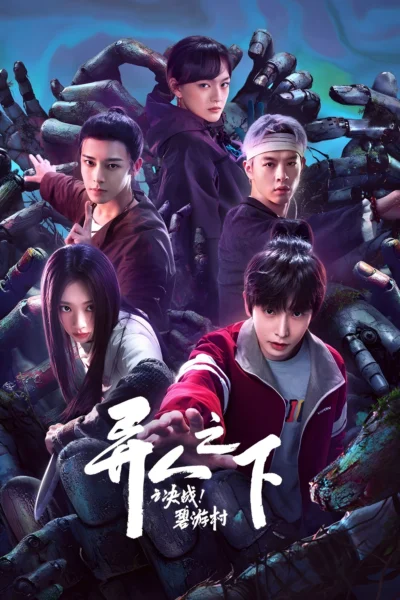 Xem Phim I Am Nobody: The Showdown Between Yin & Yang