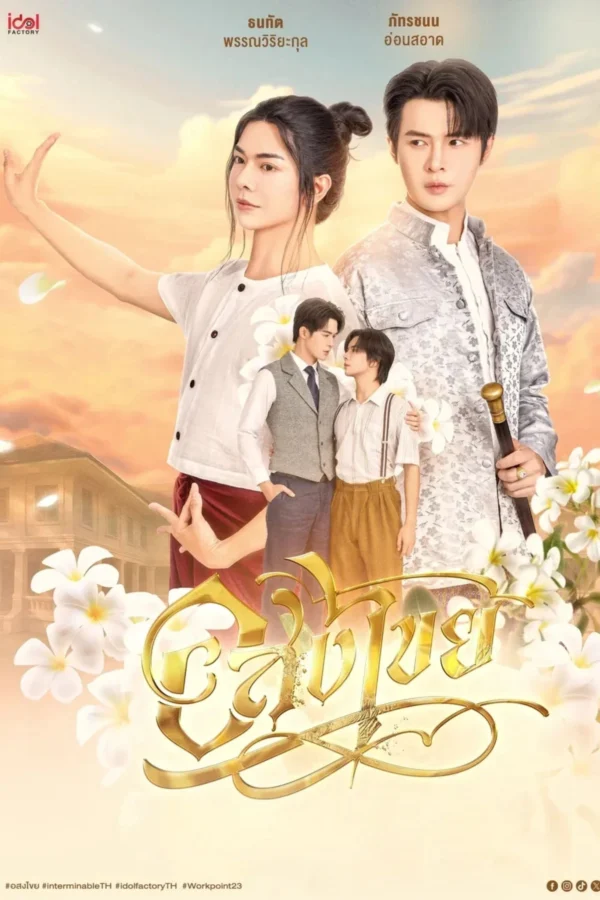 Xem Phim Interminable: Vĩnh Hằng