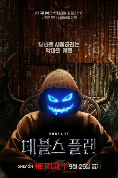 Xem Phim Kế Hoạch Của Quỷ Dữ (Phần 1)