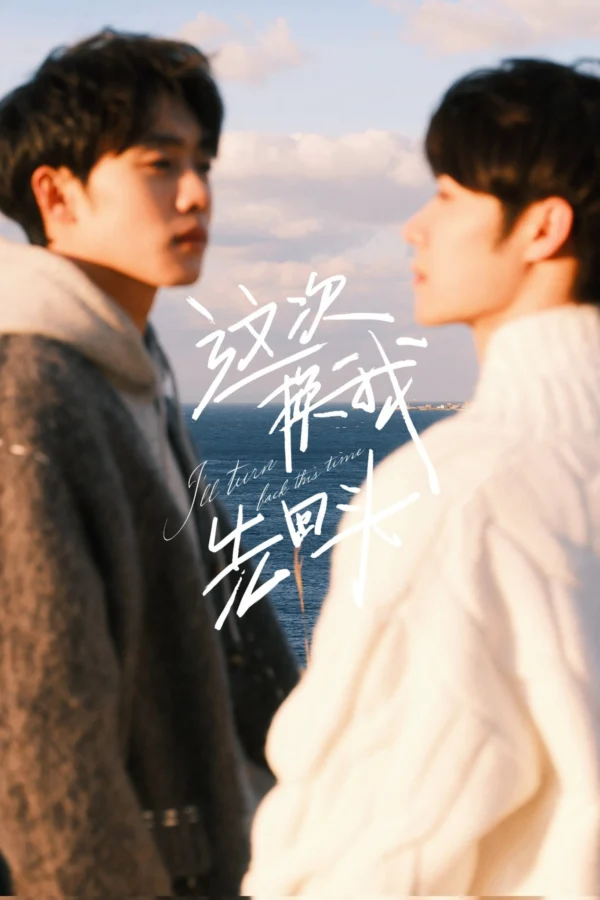 Xem Phim Lần này tôi sẽ quay lại