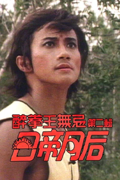 Xem Phim Nhật Đế Nguyệt Hậu