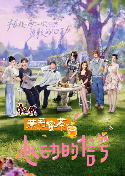 Xem Phim Tín Hiệu Con Tim (Phần 8)