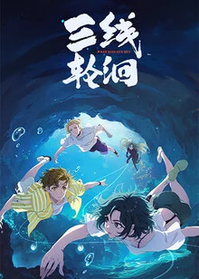 Xem Phim Ba Đường Luân Hồi