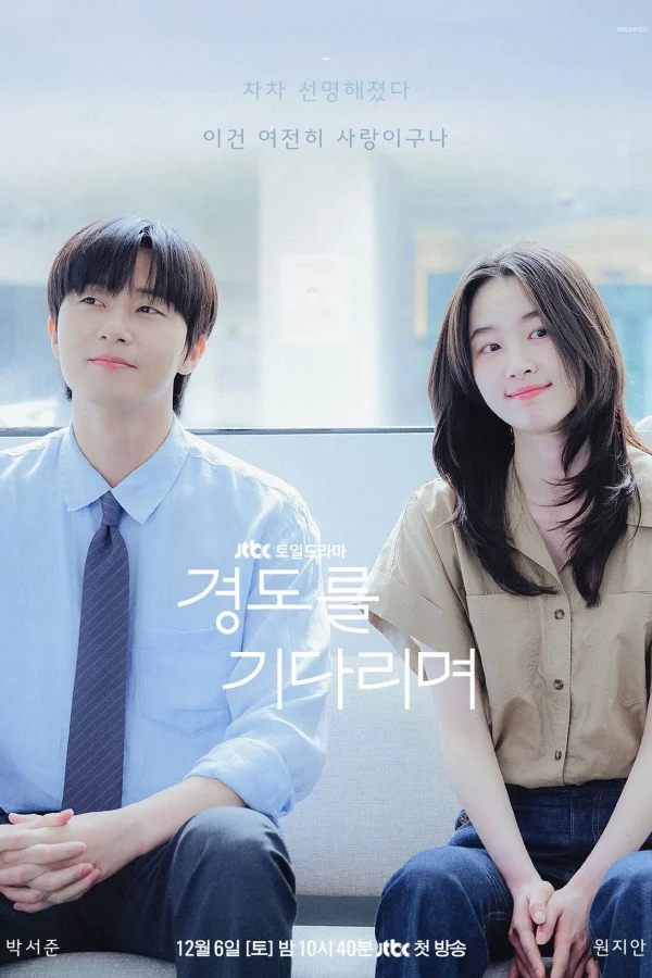 Xem Phim Mong Ngày Mai Đến