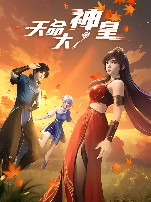 Xem Phim Thiên Mệnh Đại Thần Hoàng